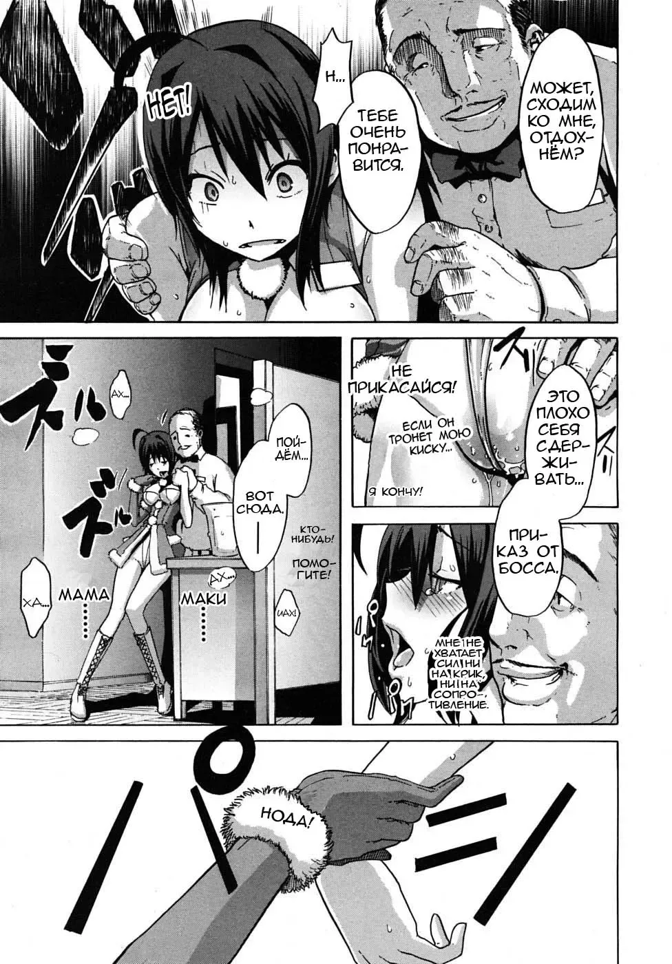 [Shindol] Sarashi Ai Ch. 3, 5-6 (decensored) Fhentai - Page 15