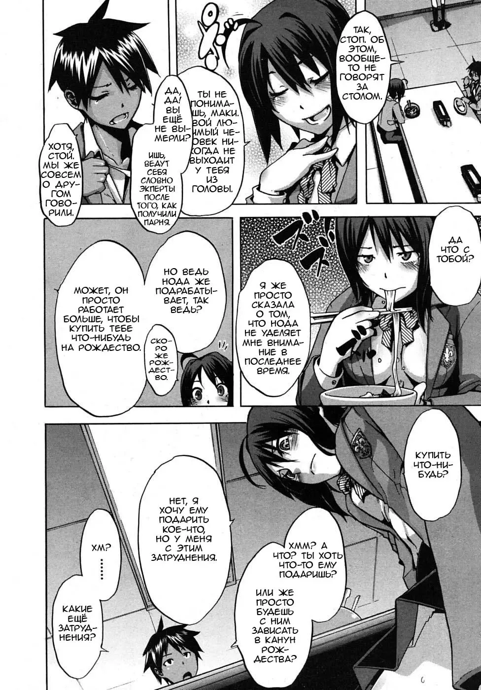 [Shindol] Sarashi Ai Ch. 3, 5-6 (decensored) Fhentai - Page 2