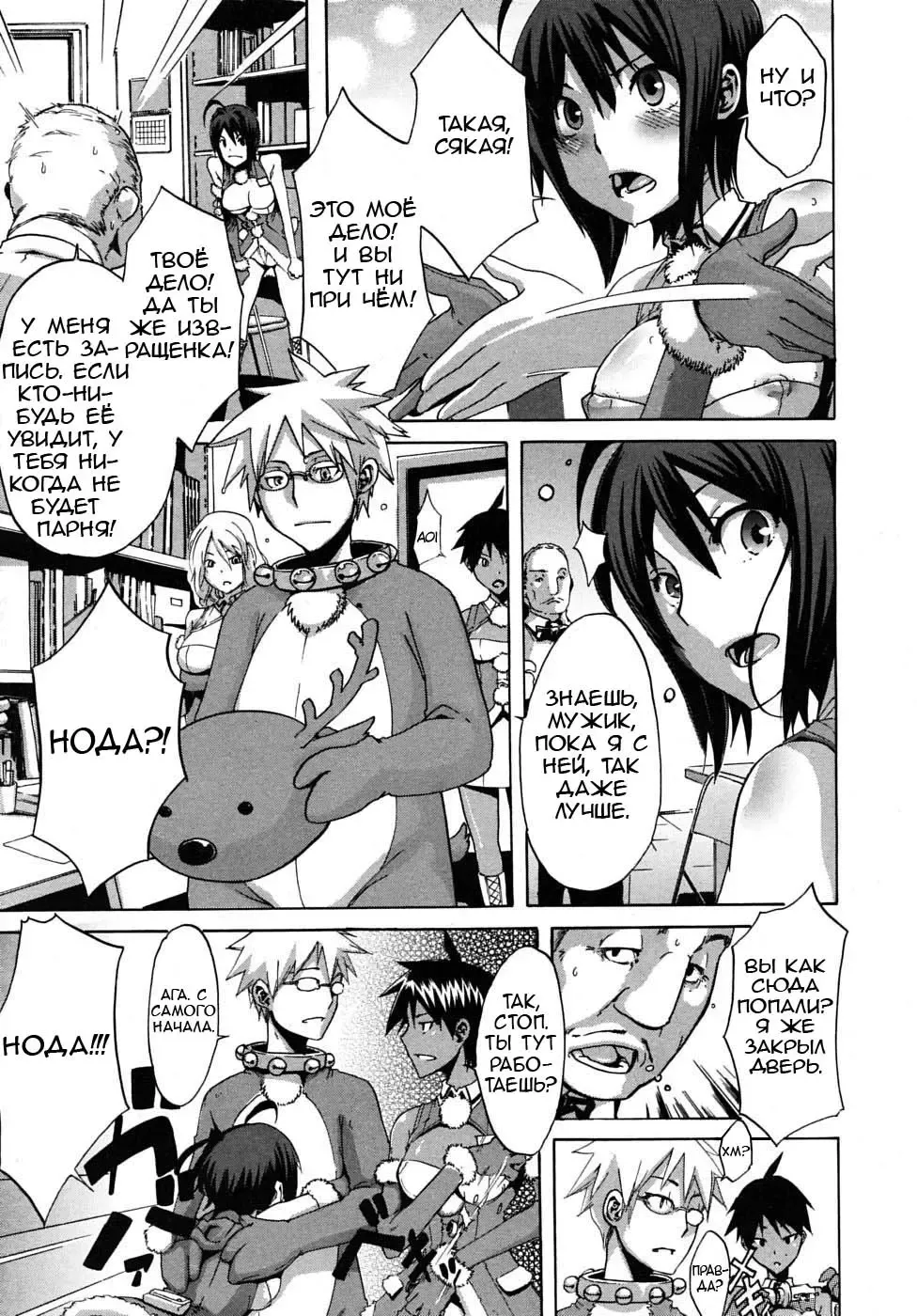 [Shindol] Sarashi Ai Ch. 3, 5-6 (decensored) Fhentai - Page 23