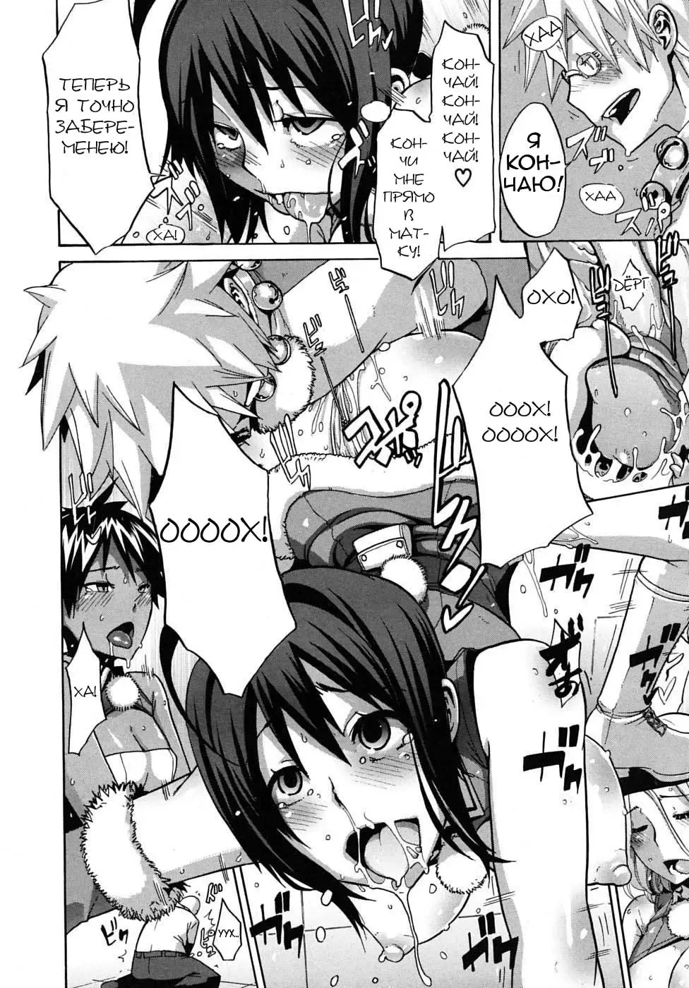 [Shindol] Sarashi Ai Ch. 3, 5-6 (decensored) Fhentai - Page 34