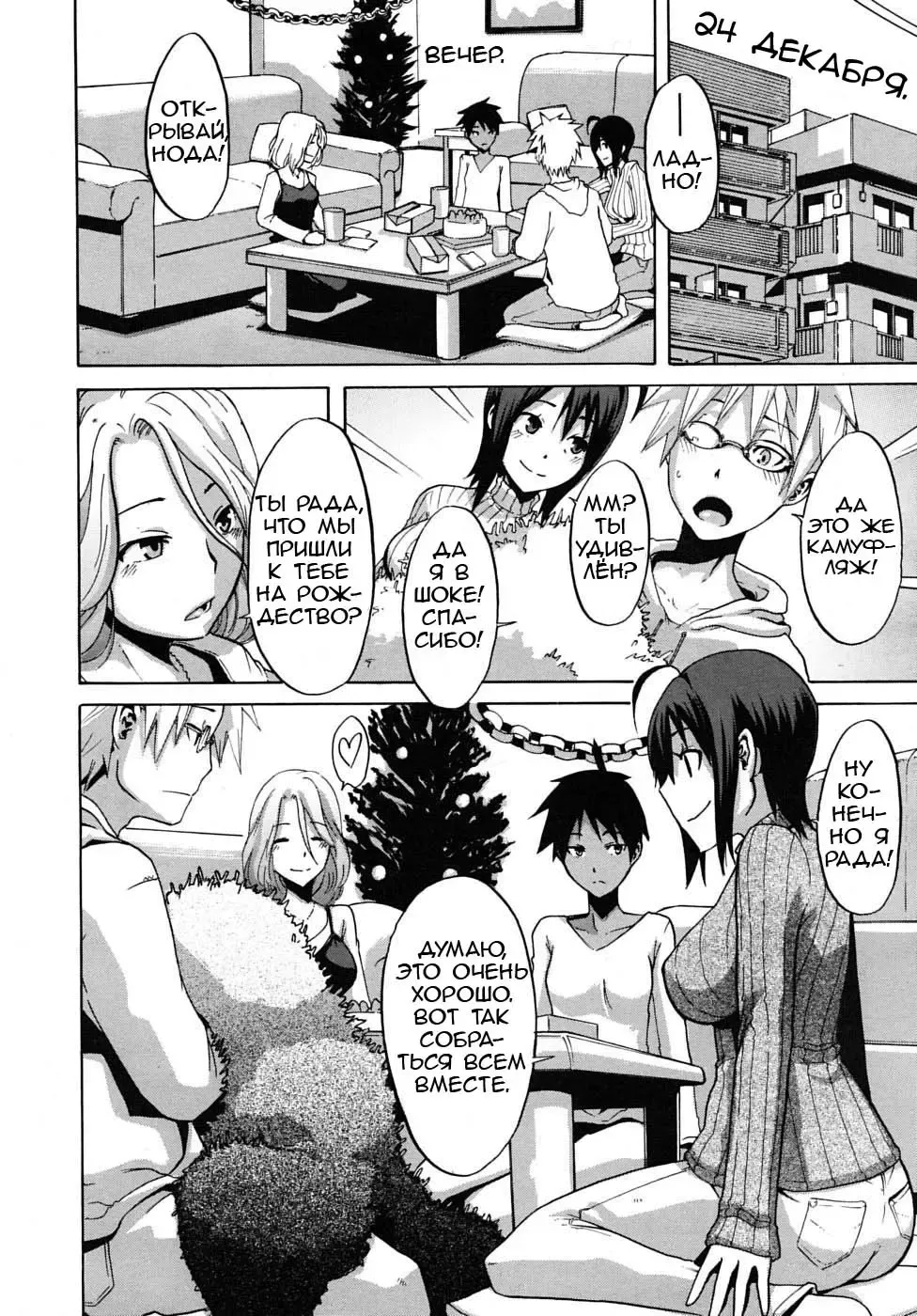 [Shindol] Sarashi Ai Ch. 3, 5-6 (decensored) Fhentai - Page 36