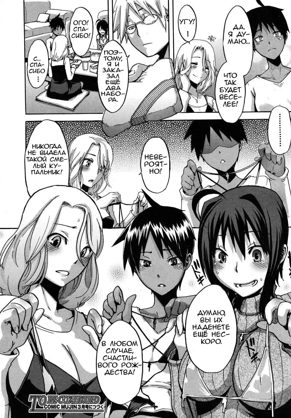 [Shindol] Sarashi Ai Ch. 3, 5-6 (decensored) Fhentai - Page 38