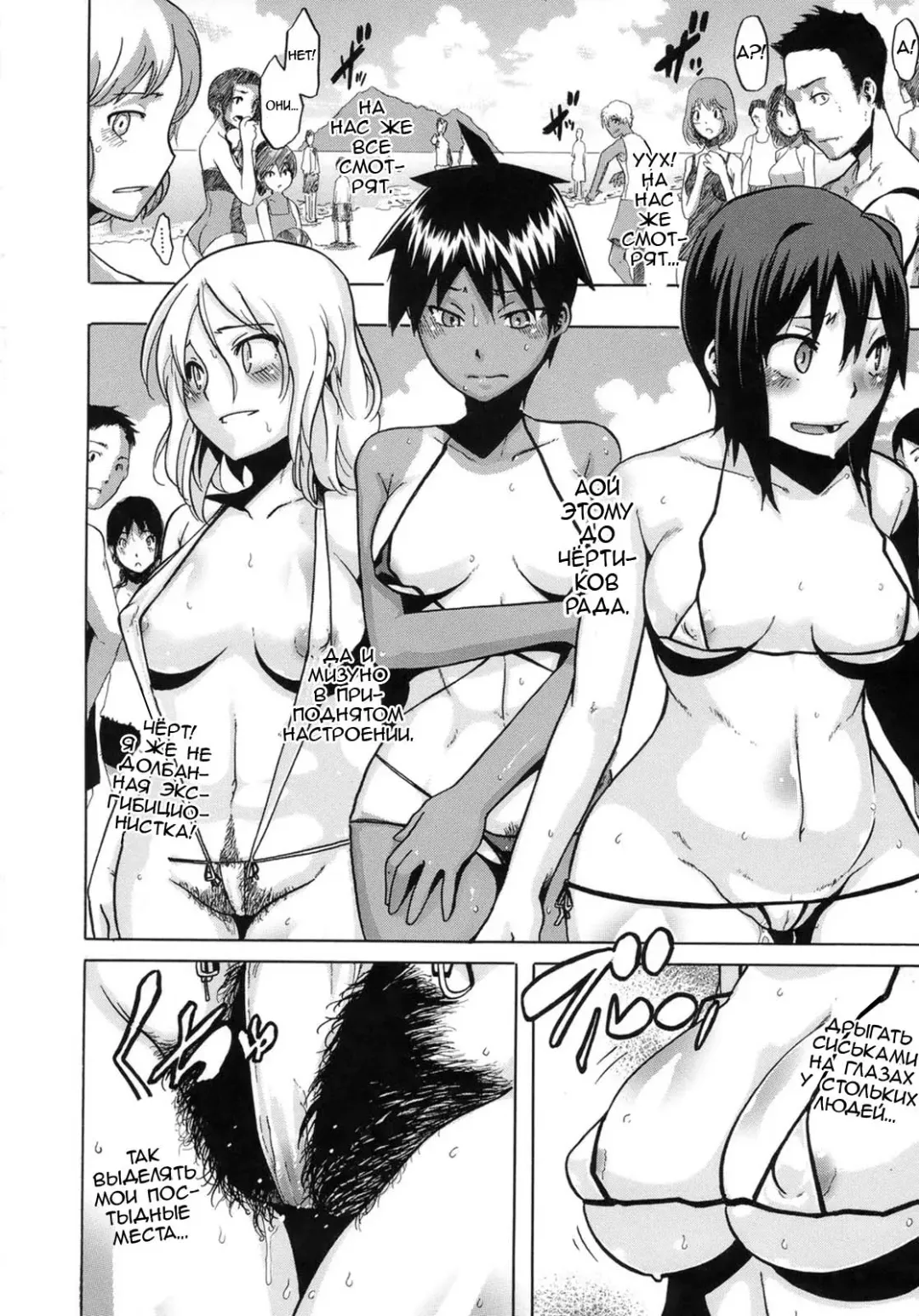[Shindol] Sarashi Ai Ch. 3, 5-6 (decensored) Fhentai - Page 46