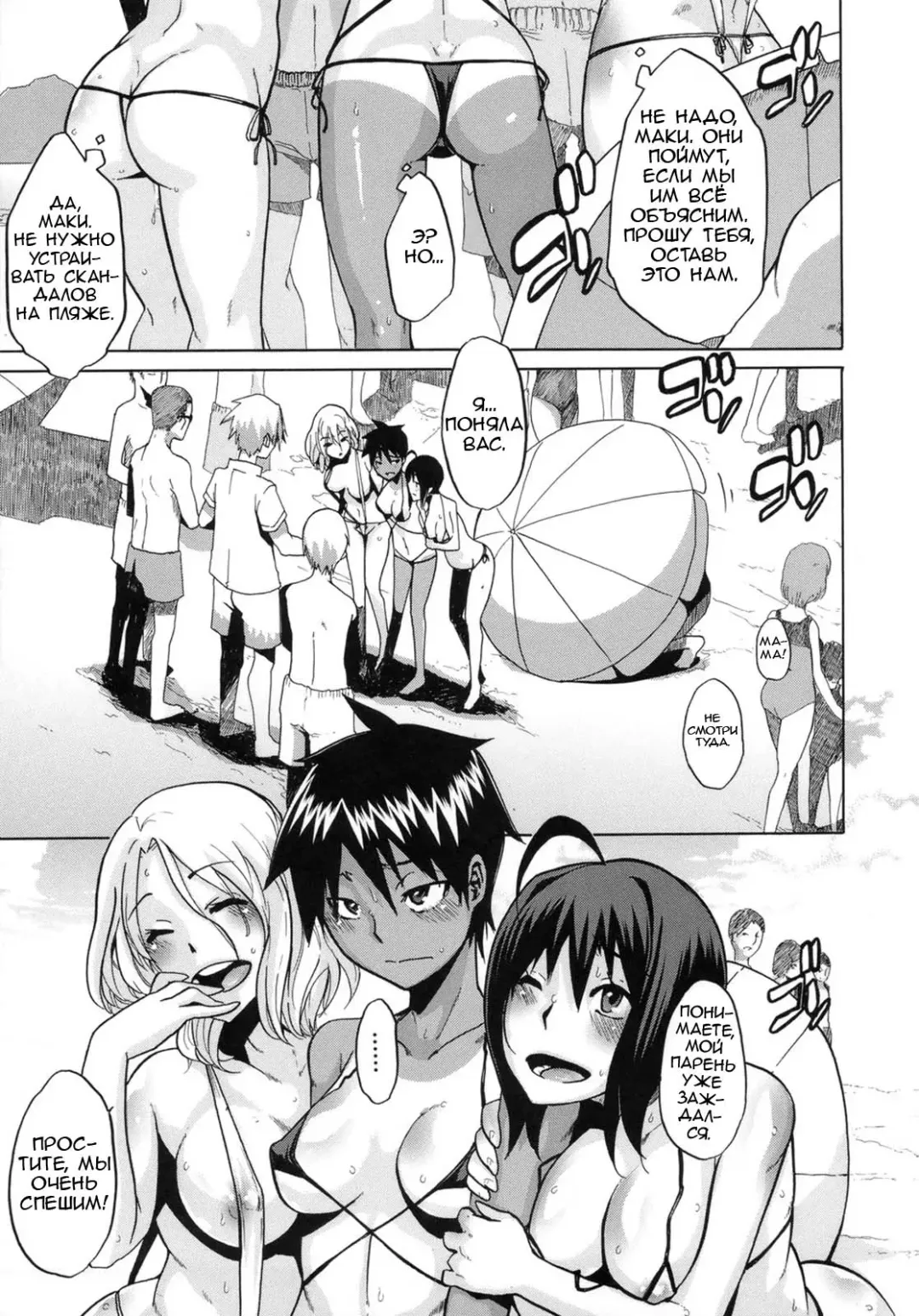 [Shindol] Sarashi Ai Ch. 3, 5-6 (decensored) Fhentai - Page 49