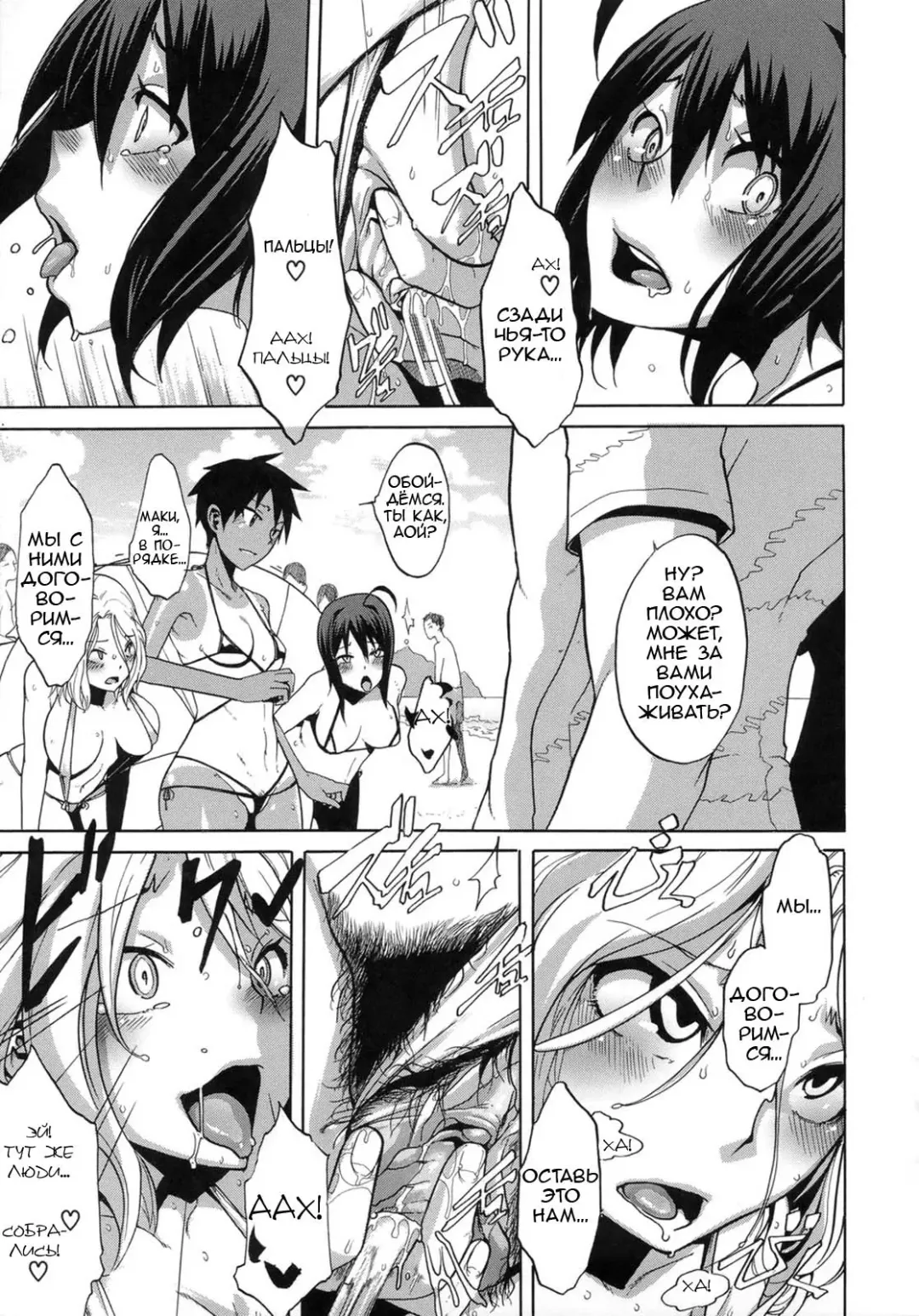 [Shindol] Sarashi Ai Ch. 3, 5-6 (decensored) Fhentai - Page 51