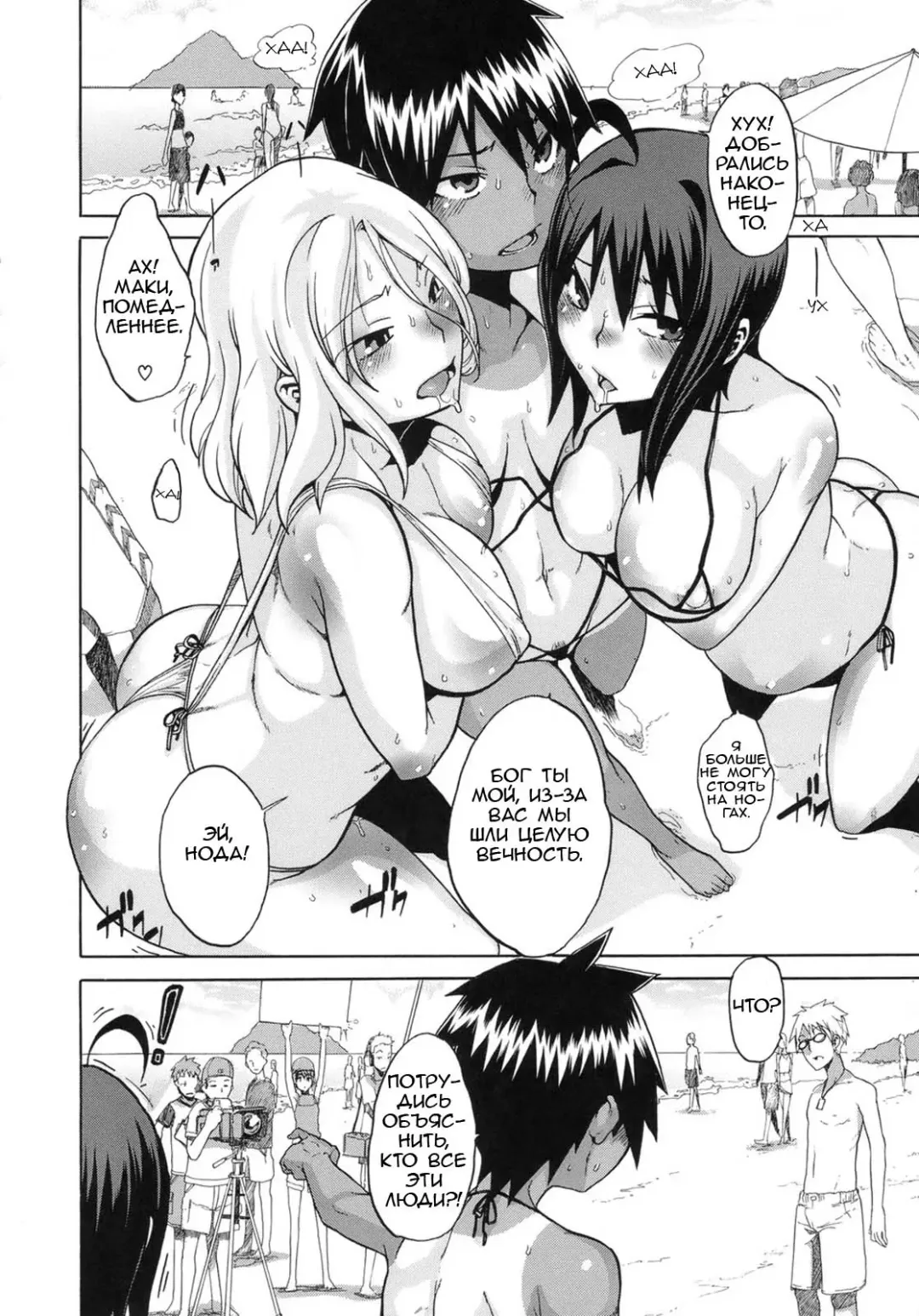 [Shindol] Sarashi Ai Ch. 3, 5-6 (decensored) Fhentai - Page 56