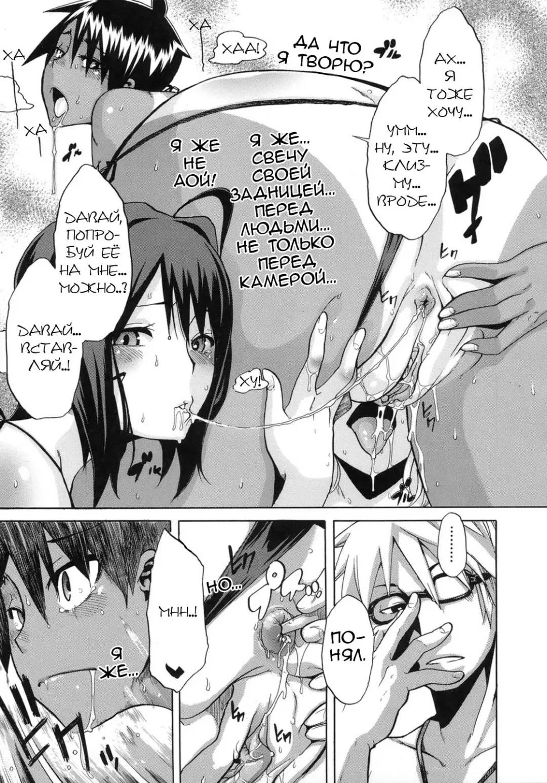 [Shindol] Sarashi Ai Ch. 3, 5-6 (decensored) Fhentai - Page 61