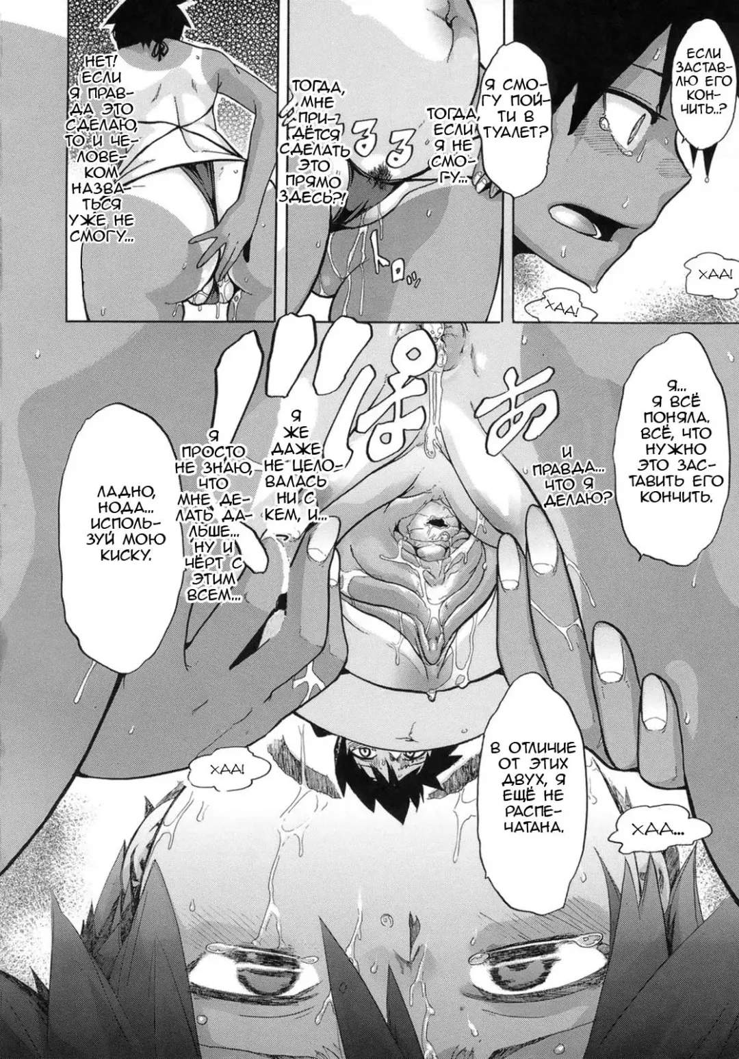 [Shindol] Sarashi Ai Ch. 3, 5-6 (decensored) Fhentai - Page 64