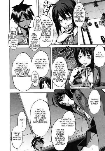 [Shindol] Sarashi Ai Ch. 3, 5-6 (decensored) Fhentai - Page 2