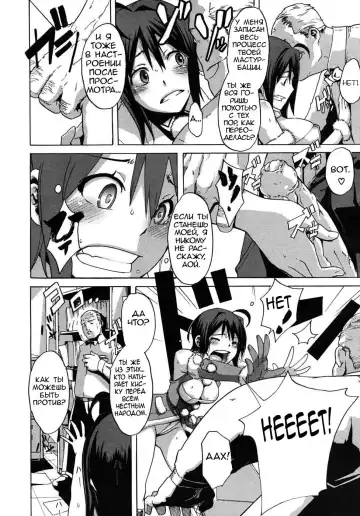 [Shindol] Sarashi Ai Ch. 3, 5-6 (decensored) Fhentai - Page 22