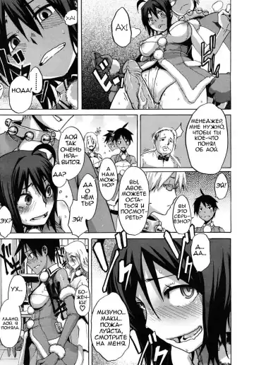 [Shindol] Sarashi Ai Ch. 3, 5-6 (decensored) Fhentai - Page 25