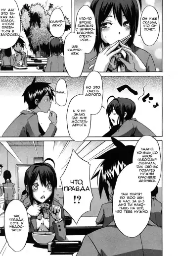 [Shindol] Sarashi Ai Ch. 3, 5-6 (decensored) Fhentai - Page 3