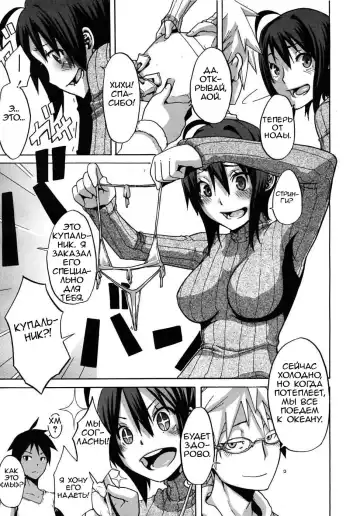 [Shindol] Sarashi Ai Ch. 3, 5-6 (decensored) Fhentai - Page 37