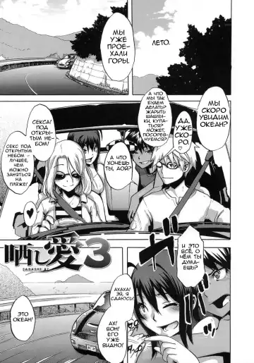 [Shindol] Sarashi Ai Ch. 3, 5-6 (decensored) Fhentai - Page 41