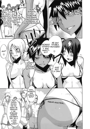 [Shindol] Sarashi Ai Ch. 3, 5-6 (decensored) Fhentai - Page 47