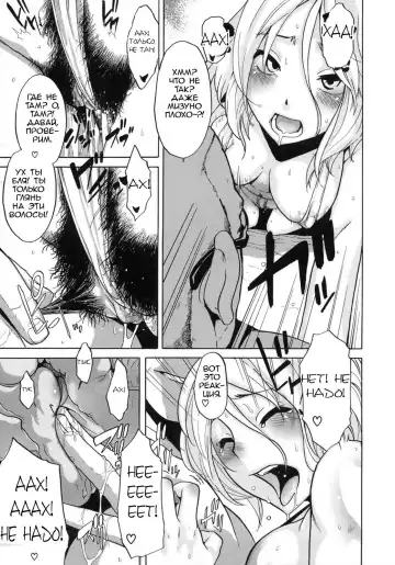 [Shindol] Sarashi Ai Ch. 3, 5-6 (decensored) Fhentai - Page 53