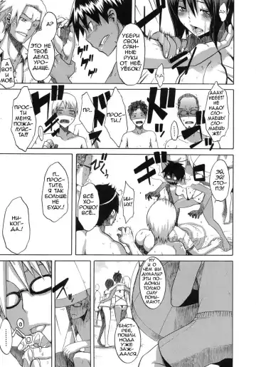 [Shindol] Sarashi Ai Ch. 3, 5-6 (decensored) Fhentai - Page 55