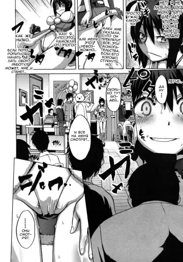 [Shindol] Sarashi Ai Ch. 3, 5-6 (decensored) Fhentai - Page 6