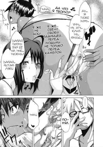 [Shindol] Sarashi Ai Ch. 3, 5-6 (decensored) Fhentai - Page 61