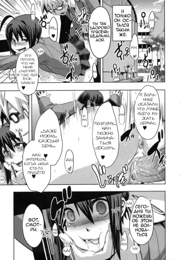 [Shindol] Sarashi Ai Ch. 3, 5-6 (decensored) Fhentai - Page 79