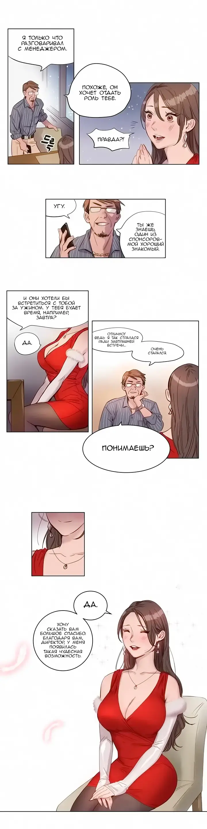 [Ramjak] Atonement Camp Ch. 0-5 Fhentai - Page 2