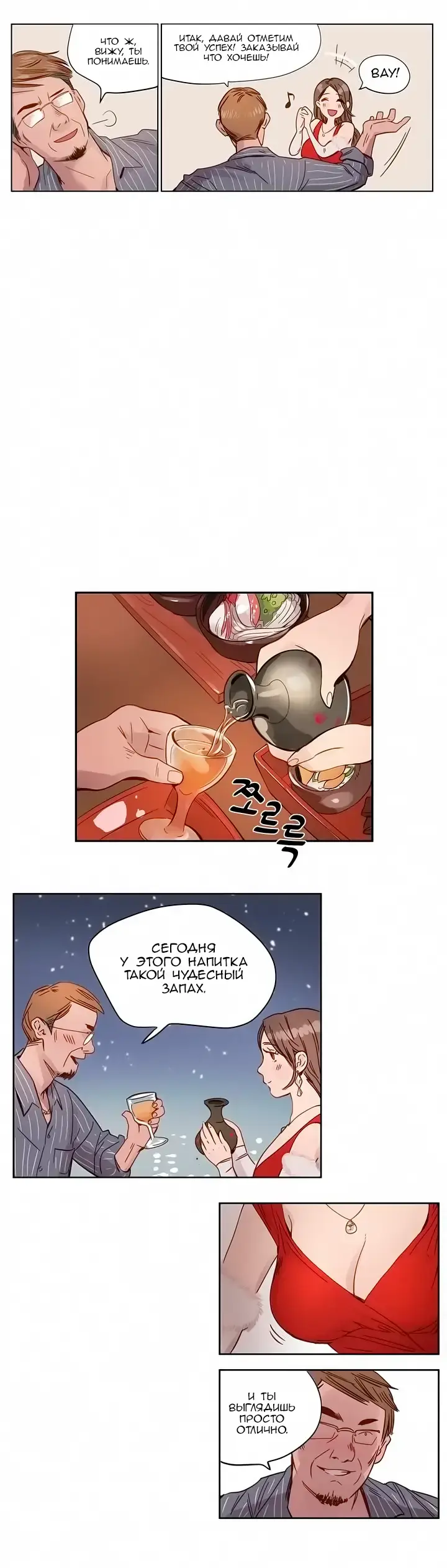 [Ramjak] Atonement Camp Ch. 0-5 Fhentai - Page 3