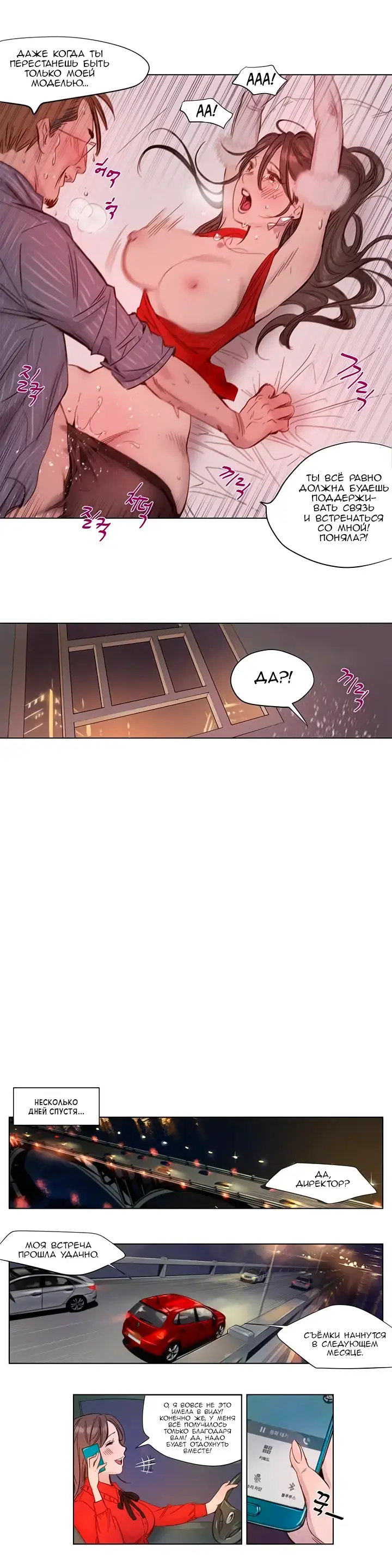 [Ramjak] Atonement Camp Ch. 0-5 Fhentai - Page 7