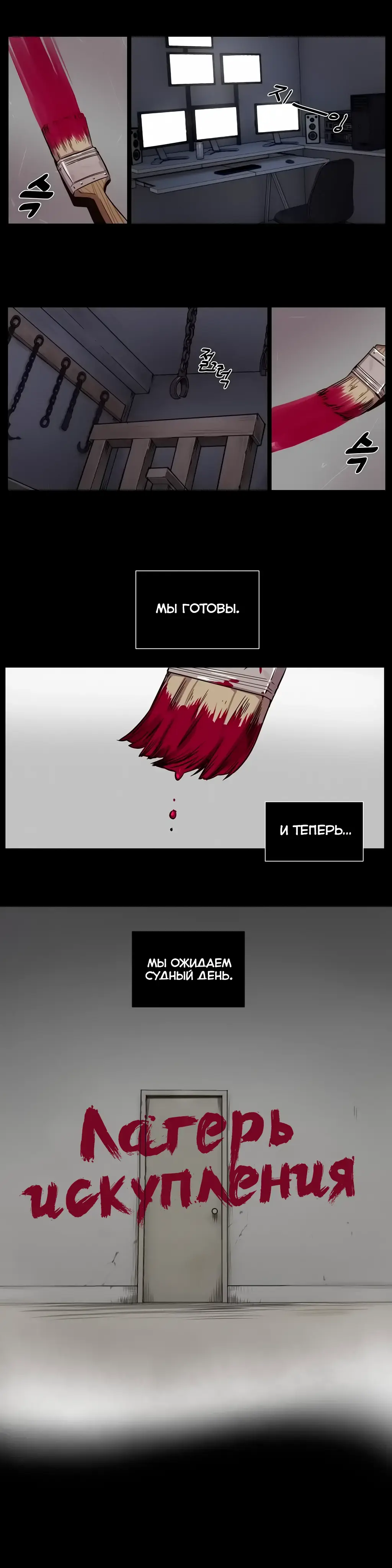 [Ramjak] Atonement Camp Ch. 0-5 Fhentai - Page 19