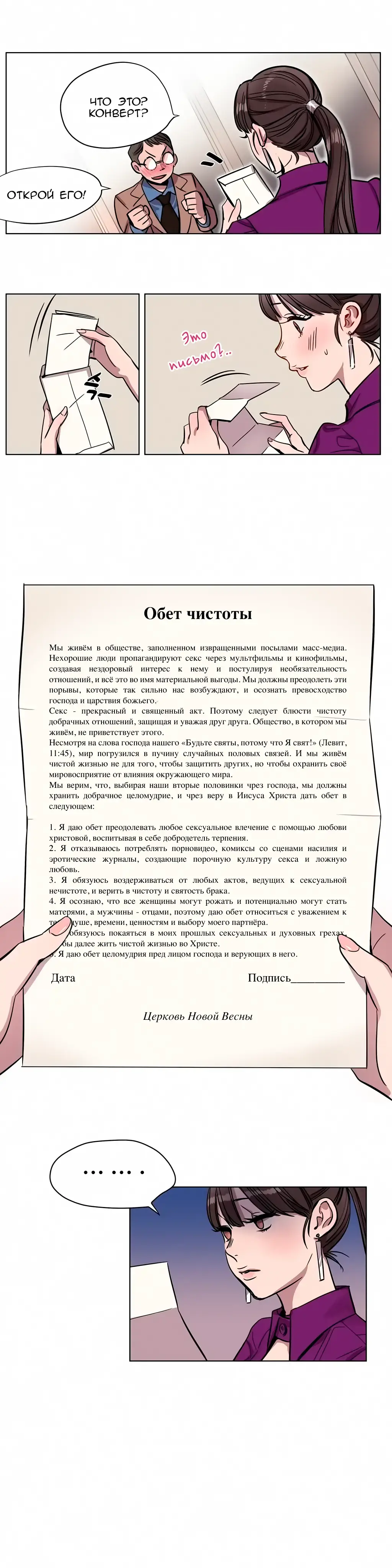 [Ramjak] Atonement Camp Ch. 0-5 Fhentai - Page 45