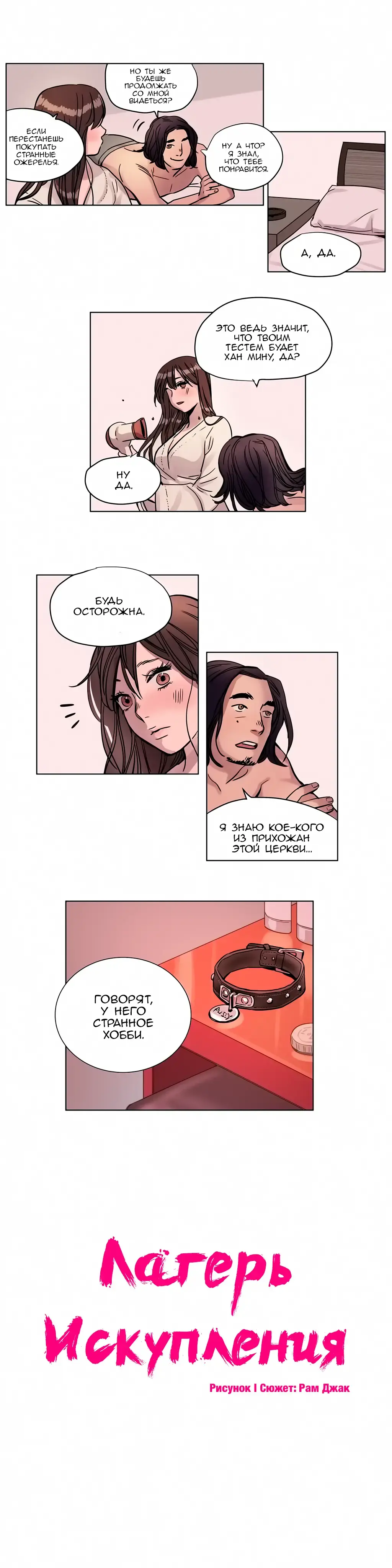 [Ramjak] Atonement Camp Ch. 0-5 Fhentai - Page 61