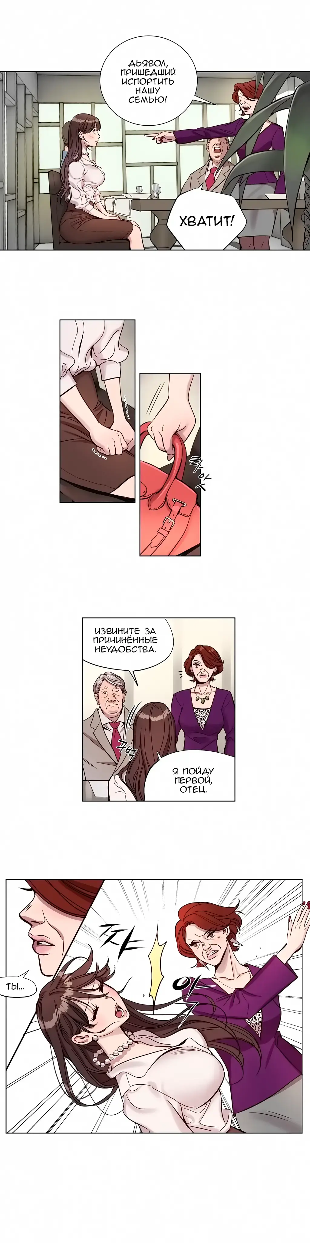 [Ramjak] Atonement Camp Ch. 0-5 Fhentai - Page 72