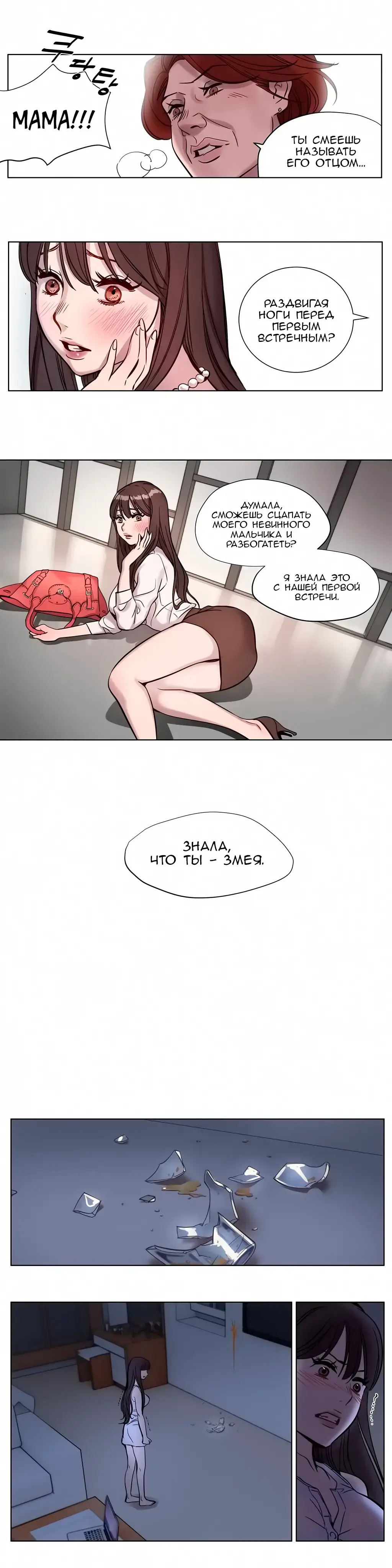 [Ramjak] Atonement Camp Ch. 0-5 Fhentai - Page 73