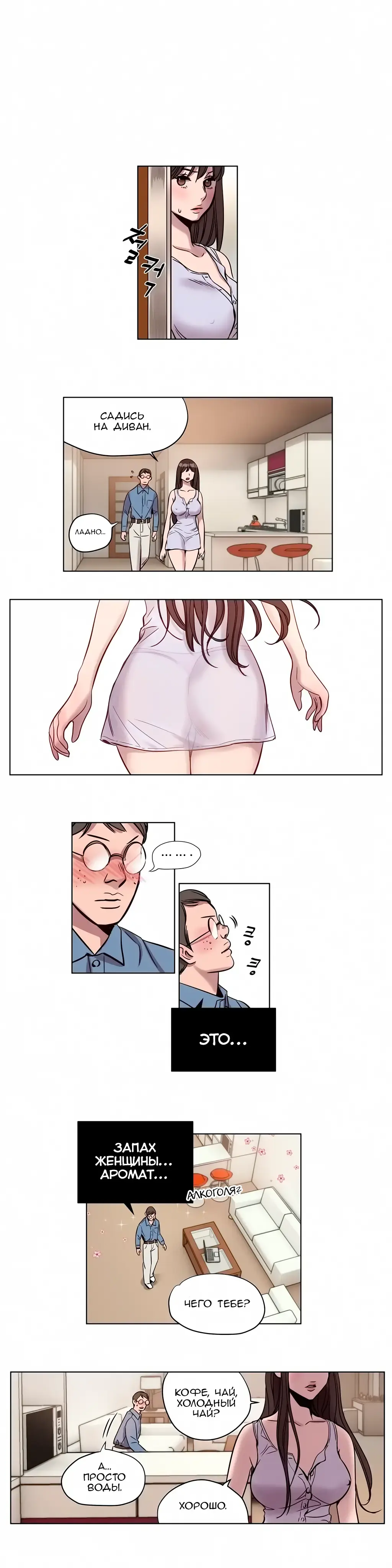 [Ramjak] Atonement Camp Ch. 0-5 Fhentai - Page 75