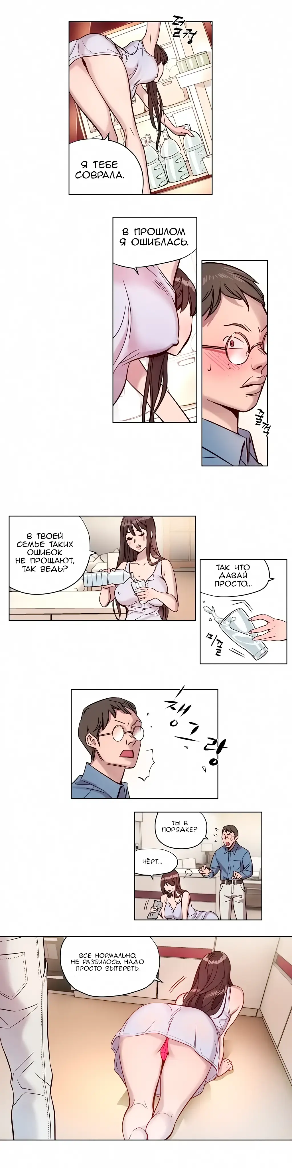 [Ramjak] Atonement Camp Ch. 0-5 Fhentai - Page 76