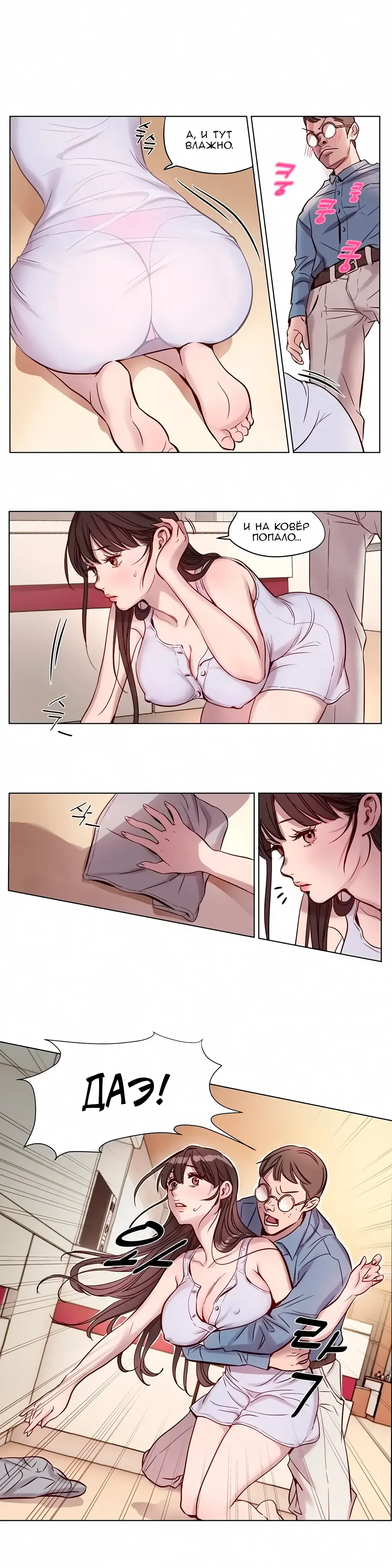 [Ramjak] Atonement Camp Ch. 0-5 Fhentai - Page 77