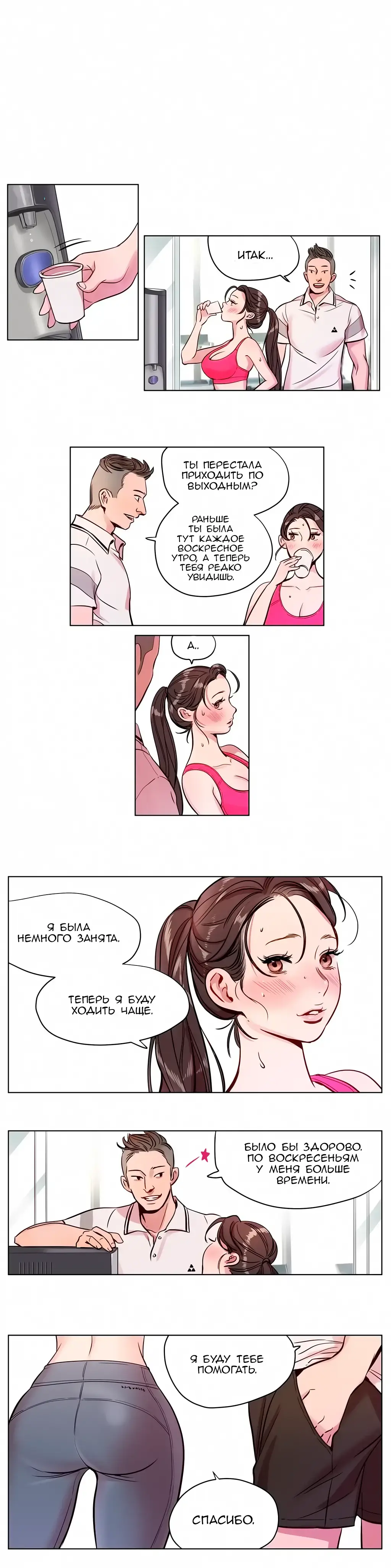 [Ramjak] Atonement Camp Ch. 0-5 Fhentai - Page 91