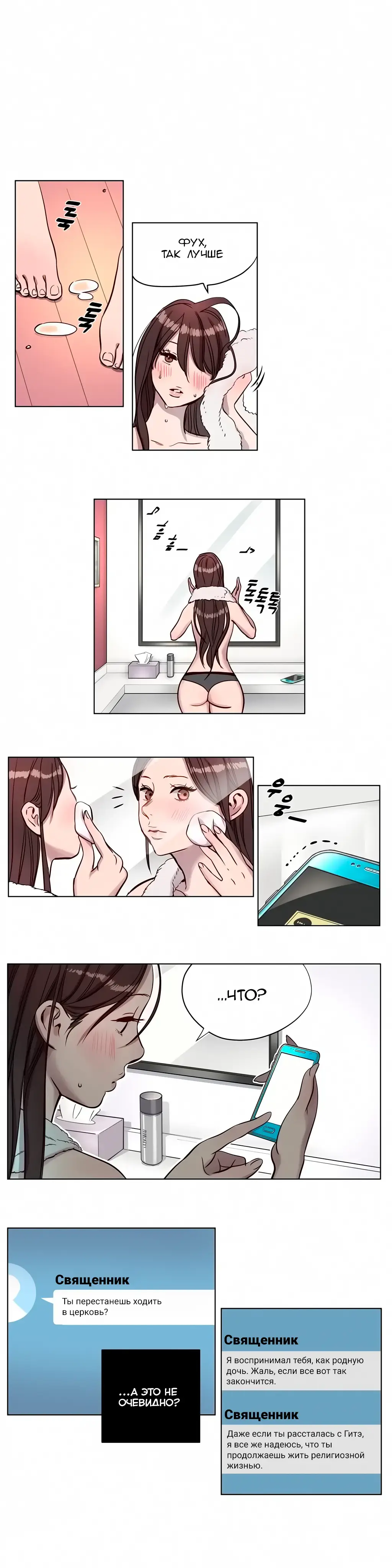 [Ramjak] Atonement Camp Ch. 0-5 Fhentai - Page 93