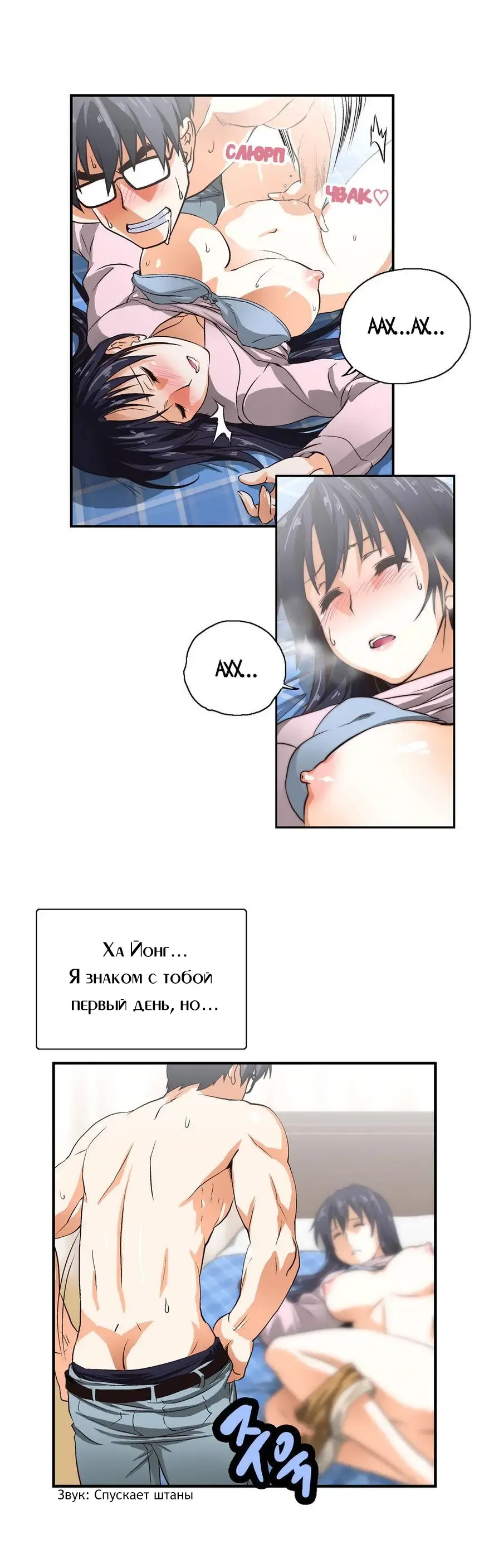 SStudy Ch.0-6 Fhentai.net - Page 102