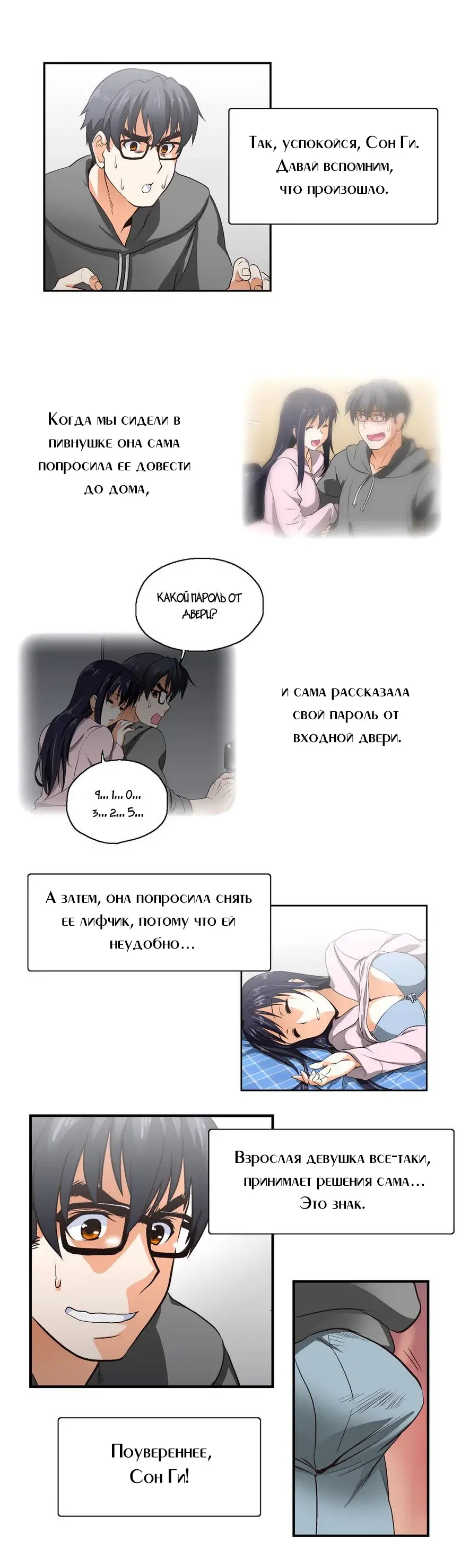 SStudy Ch.0-6 Fhentai.net - Page 98