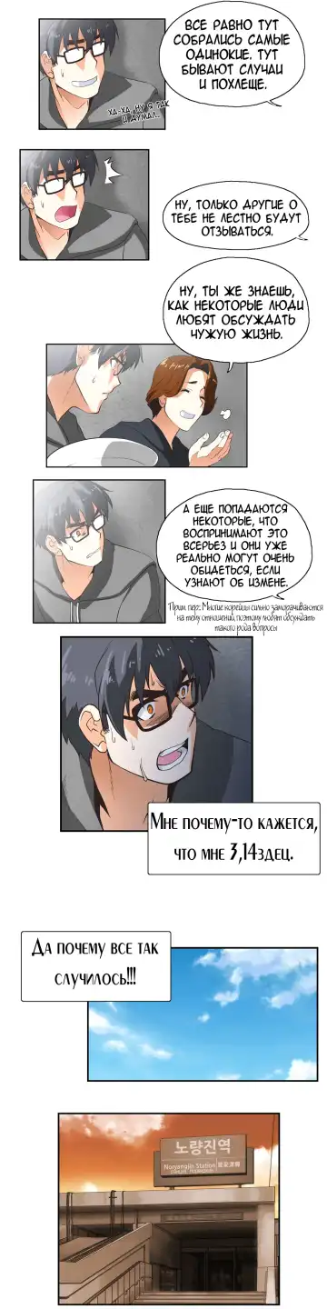 SStudy Ch.0-6 Fhentai.net - Page 153