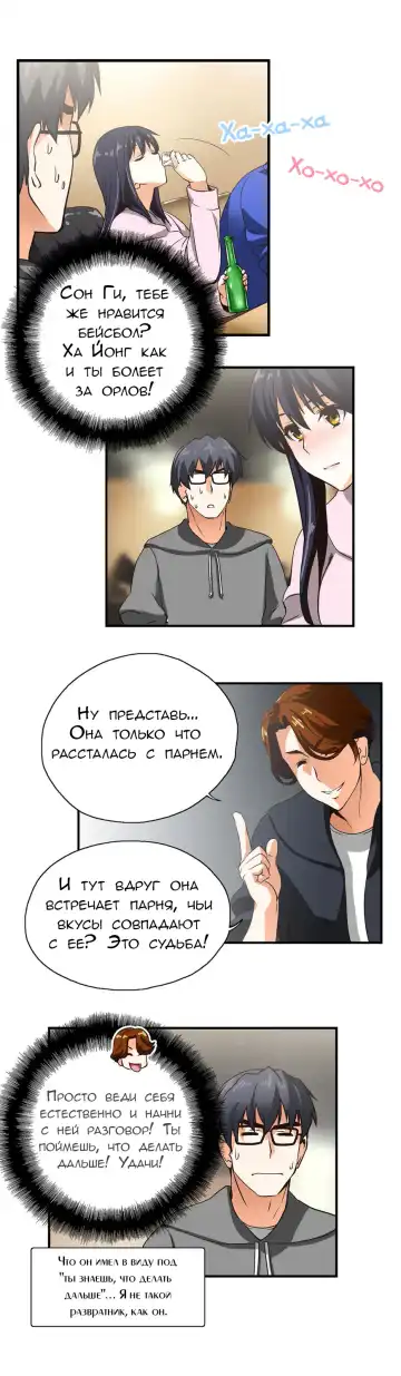 SStudy Ch.0-6 Fhentai.net - Page 79