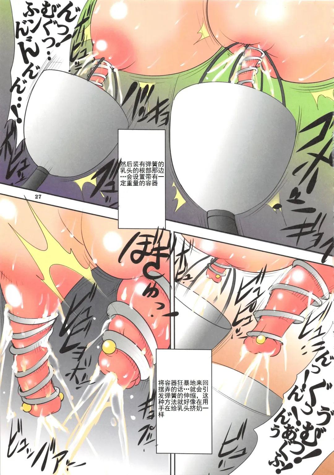 [Mikoshiro Honnin] St. Margareta Gakuen COLORFUL! Vol. 16 Fhentai - Page 27