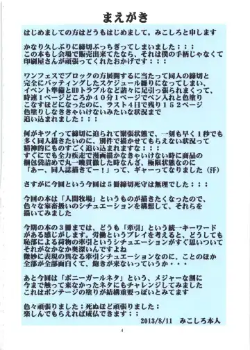 [Mikoshiro Honnin] St. Margareta Gakuen COLORFUL! Vol. 16 Fhentai - Page 4