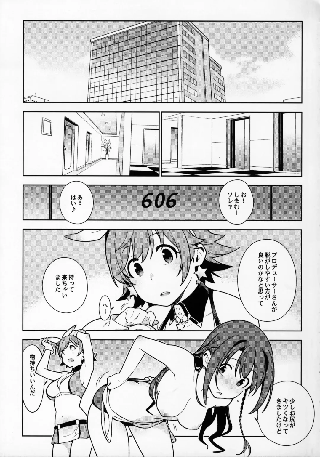 [Yukimi] Healing Decision 2 Fhentai.net - Page 4