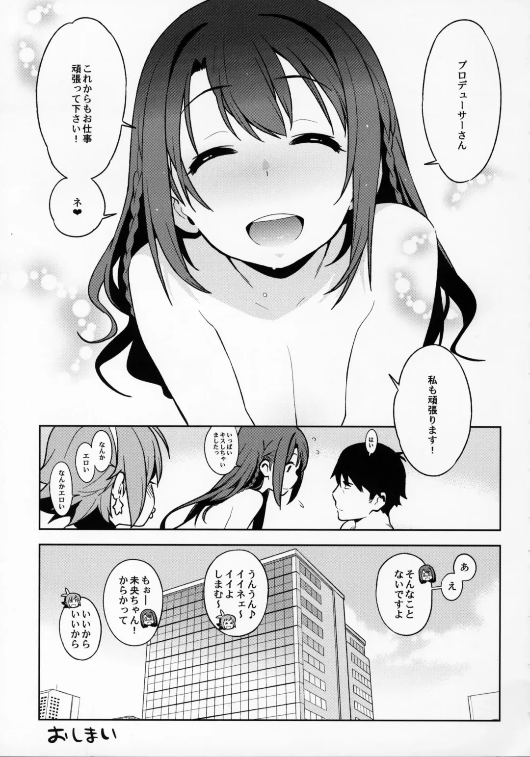 [Yukimi] Healing Decision 2 Fhentai.net - Page 46