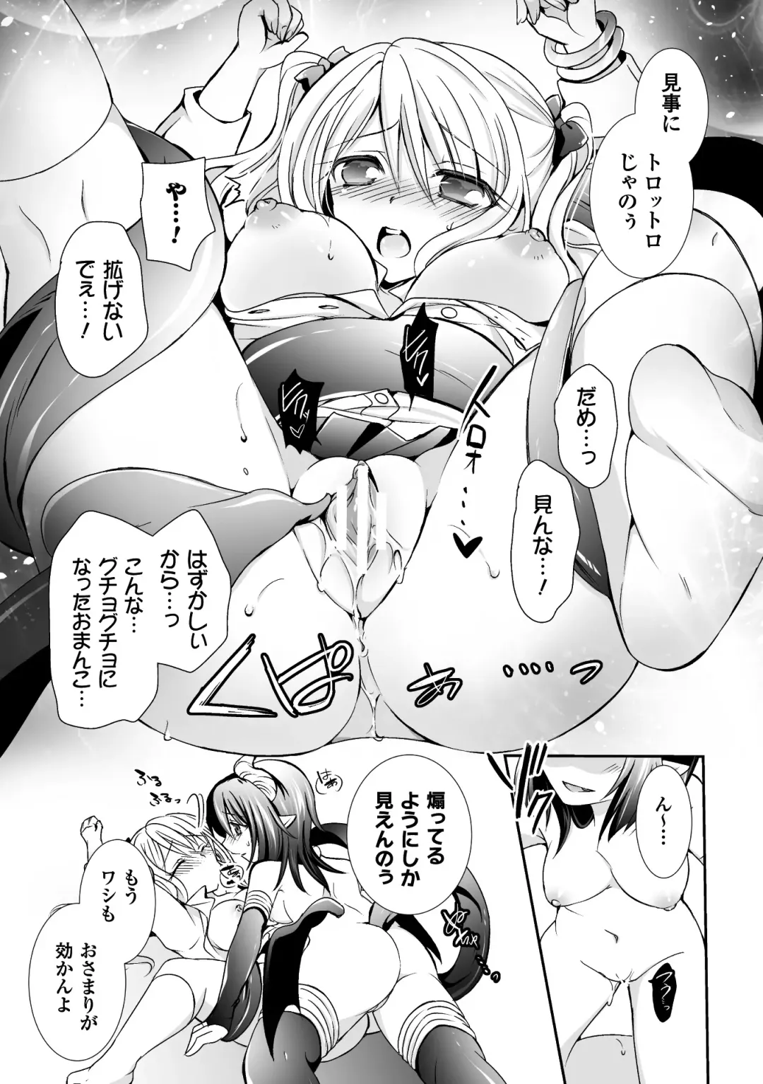 2D Comic Magazine Yuri Ninshin Vol. 2 Fhentai.net - Page 101