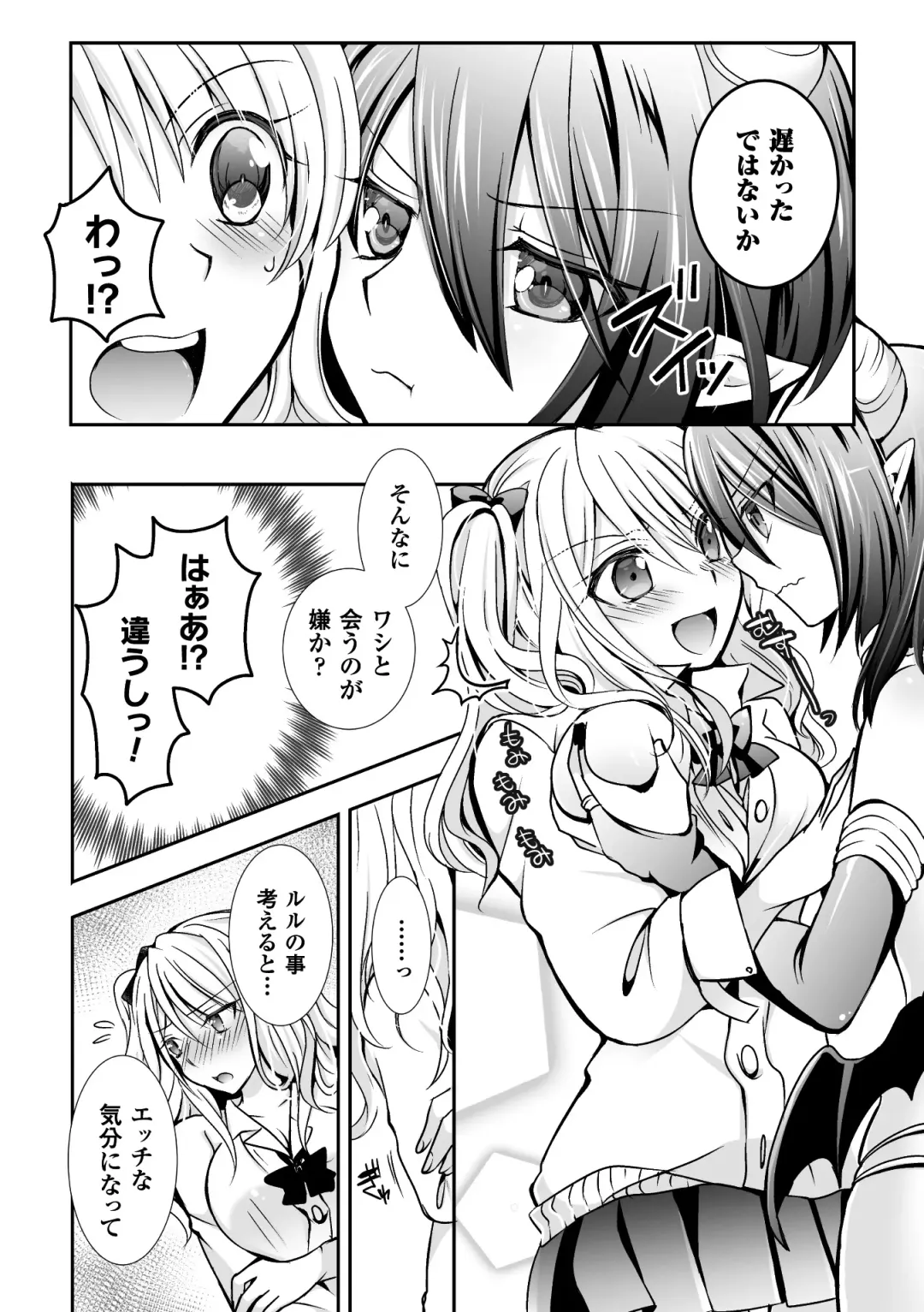 2D Comic Magazine Yuri Ninshin Vol. 2 Fhentai.net - Page 108