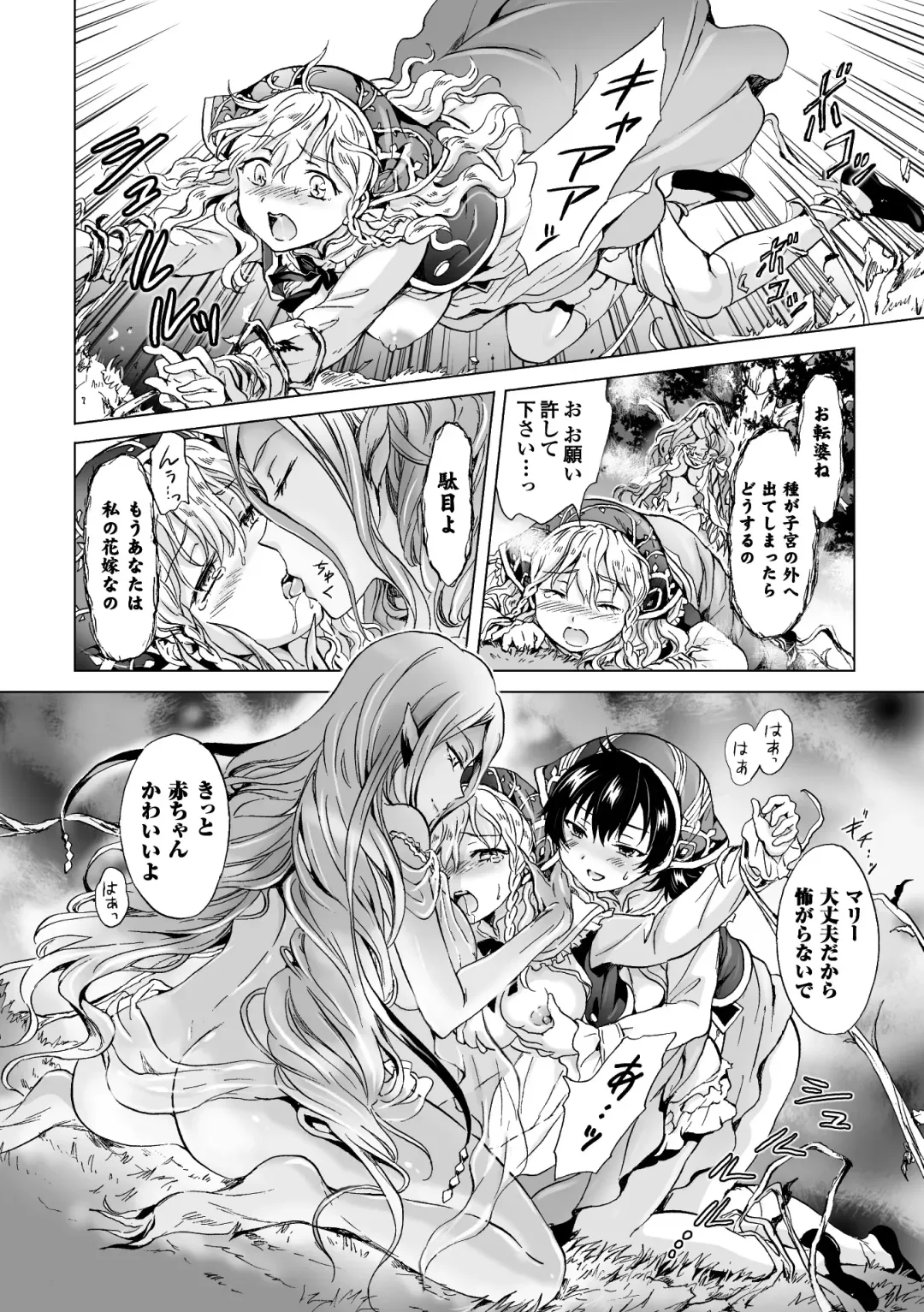 2D Comic Magazine Yuri Ninshin Vol. 2 Fhentai.net - Page 14