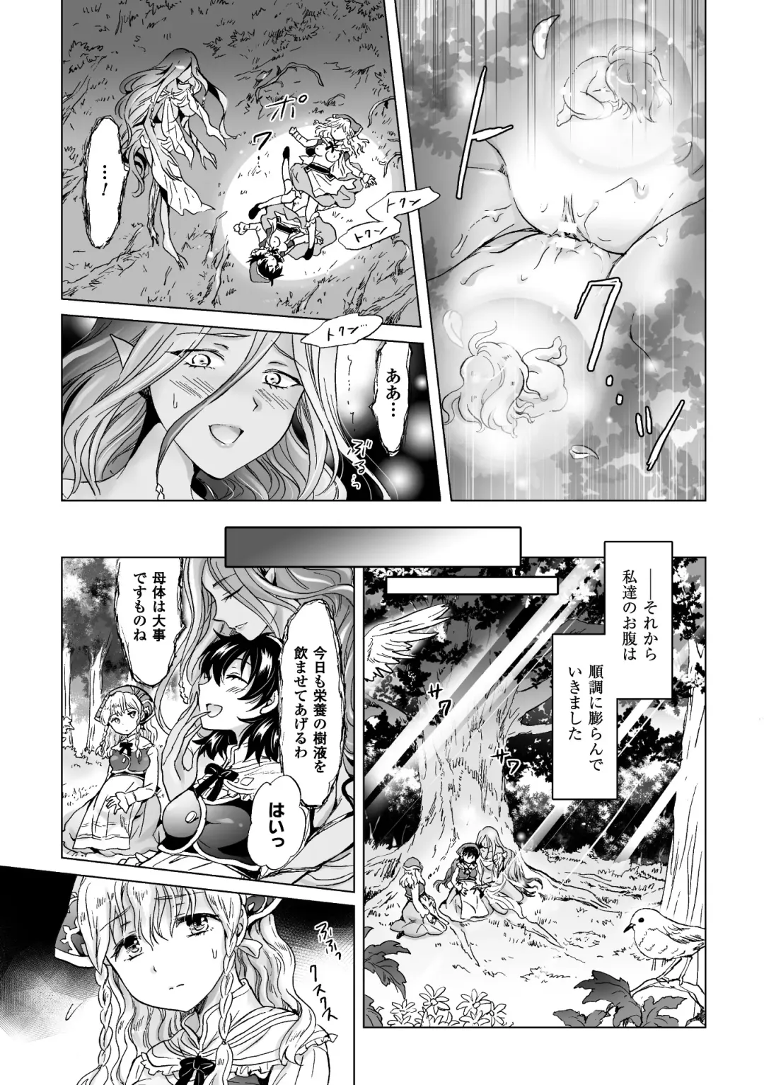 2D Comic Magazine Yuri Ninshin Vol. 2 Fhentai.net - Page 21