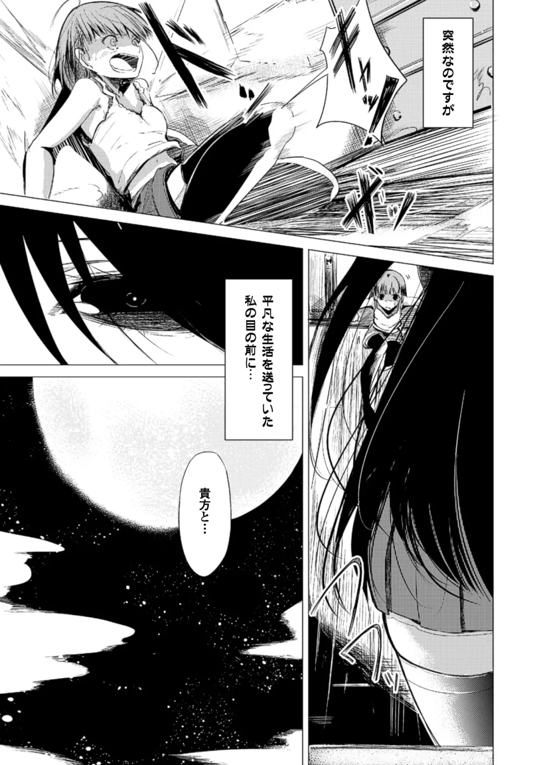 2D Comic Magazine Yuri Ninshin Vol. 2 Fhentai.net - Page 25